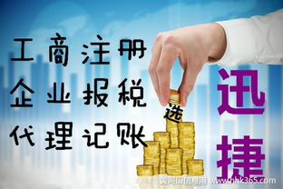 东营广饶迅捷代理记账服务升级，助力亚坤汽配城企业发展