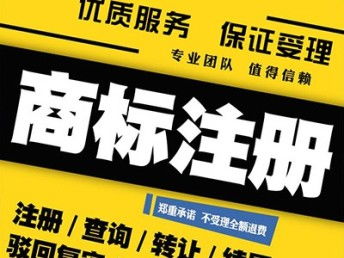 2020年青岛商标注册、税务咨询及代理记账综合指南