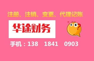 上海青浦区代理记账公司 资费透明，省心无忧