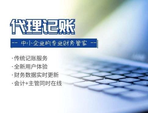 布吉代理记账服务价格全解析 影响因素与市场行情