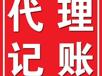 深圳代理记账公司 会计审计与注册会计师业务的全面解析