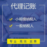 天津蓟县代理记账收费标准及服务解析