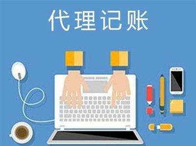 花都小规模公司如何选择代理记账服务？一般纳税人公司必看指南