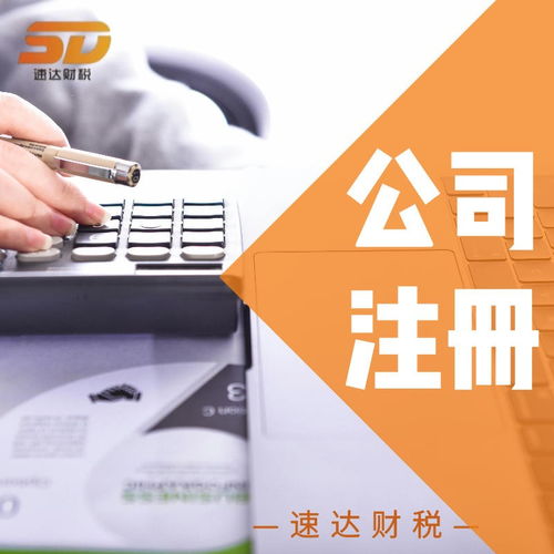 广州企业服务一站式指南 代办注册、工商年检与代理记账解决方案