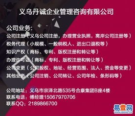 义乌代理记账 助力小企业合规经营与财务效率提升